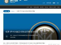 爱游戏体育在线入口-巴黎圣日耳曼签下伊卡尔迪，加强前场实力