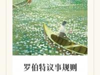 爱游戏体育官方-罗伯逊尚未对未来做出决定，在此之前不会进行转会谈判(罗伯逊转会利物浦)