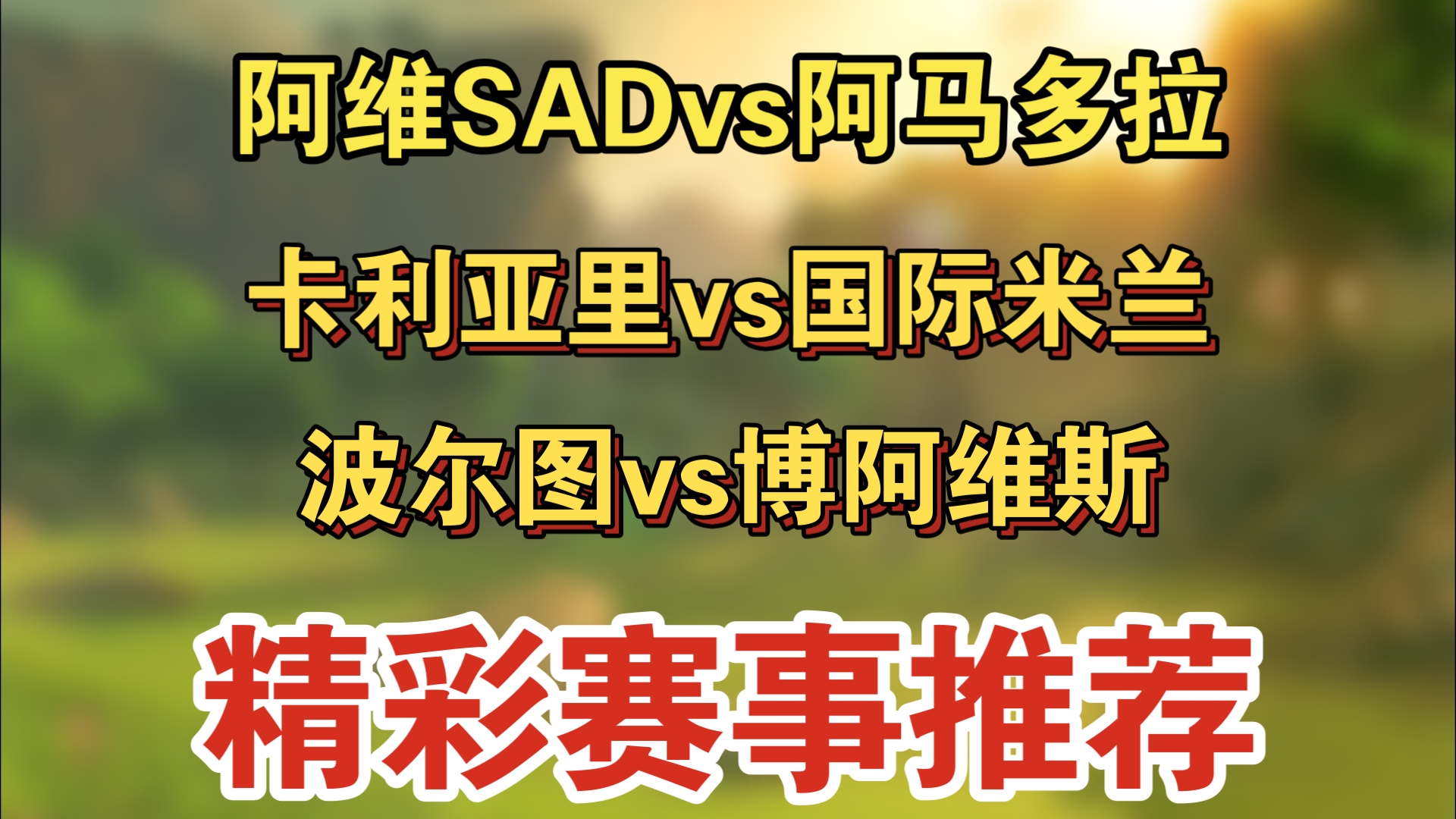 阿尔及利亚足球联赛中球队战绩突出，备受关注的简单介绍
