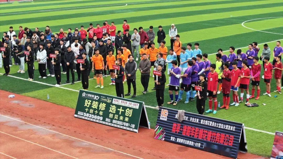 足球盛宴即将掀开序幕，各队备战