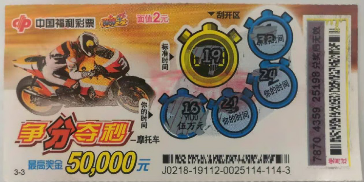 赛场喧天，争分夺秒间风云变幻的简单介绍