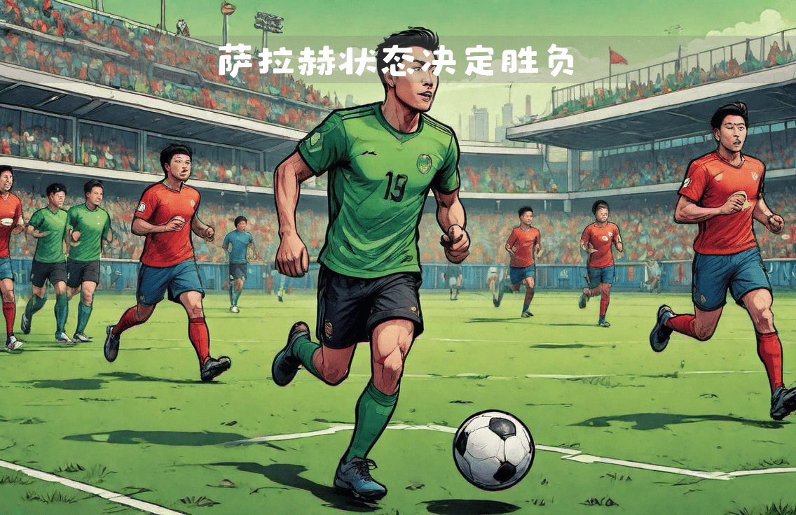 关于利物浦核心球员体能管理，世俱杯冲刺关键因素的信息