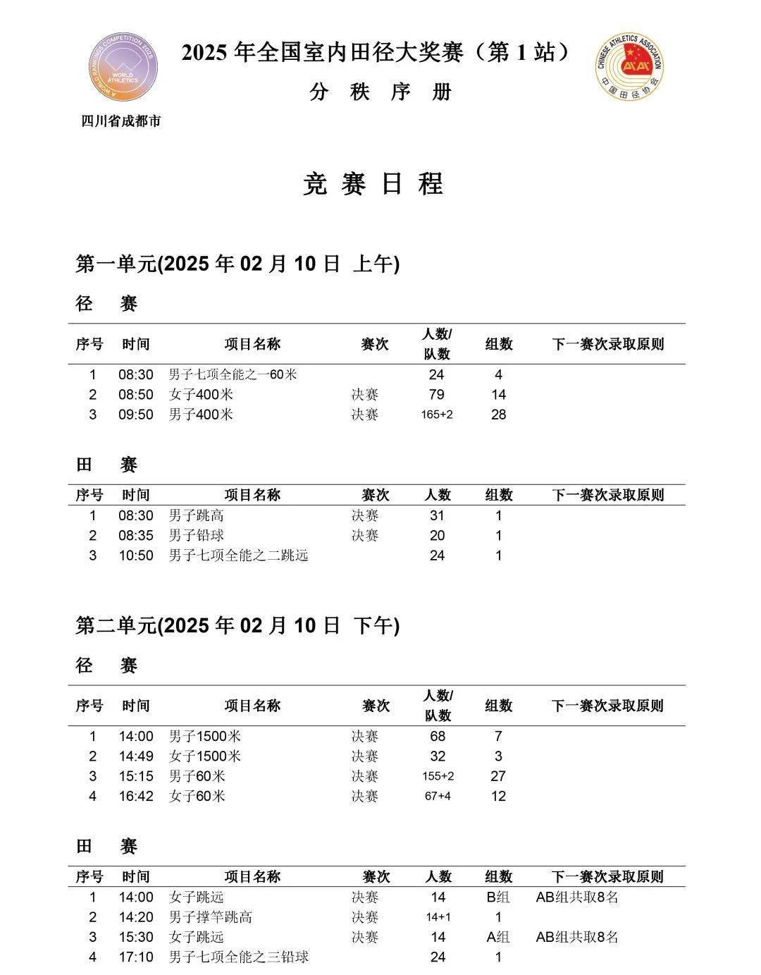 《反恐精英：全球攻势》2025年秋季赛赛程公布，全球战队备战中(反恐精英20周年)