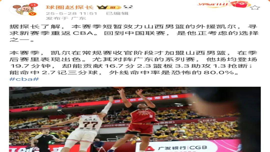 包含媒体人:CBA有球队要卖队因亏损被买主各种压价的词条