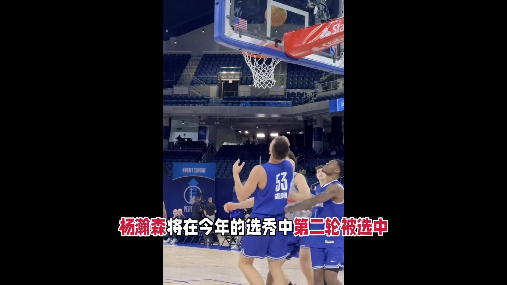 首发+首分！杨瀚森首秀从容不迫用助攻惊艳全场(杨瀚森被老鹰选中)