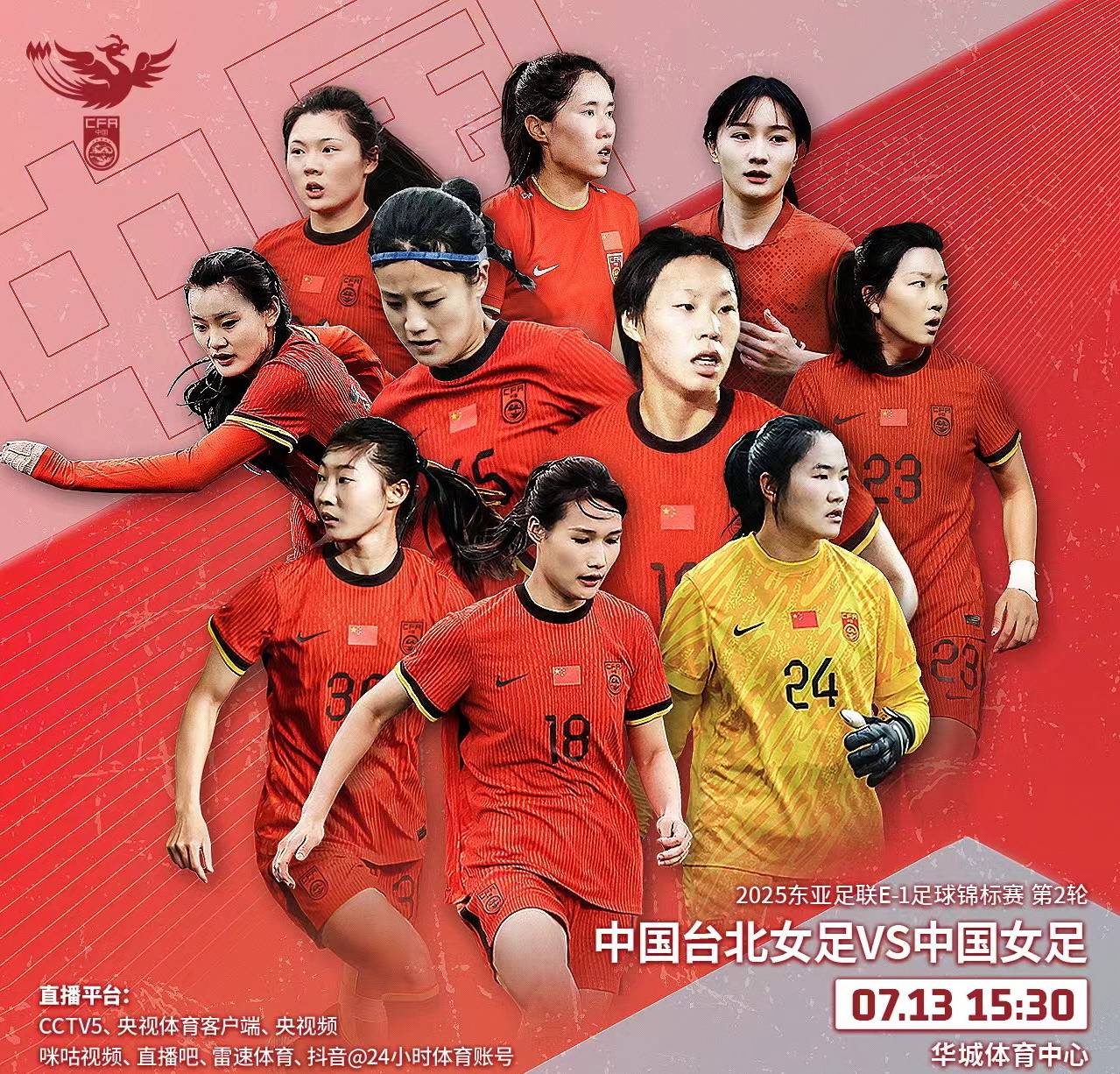 3-1！中国女足太强，冲击东亚冠军，宋凯督战，直播引热议(中国女足东亚杯集训名单出炉)