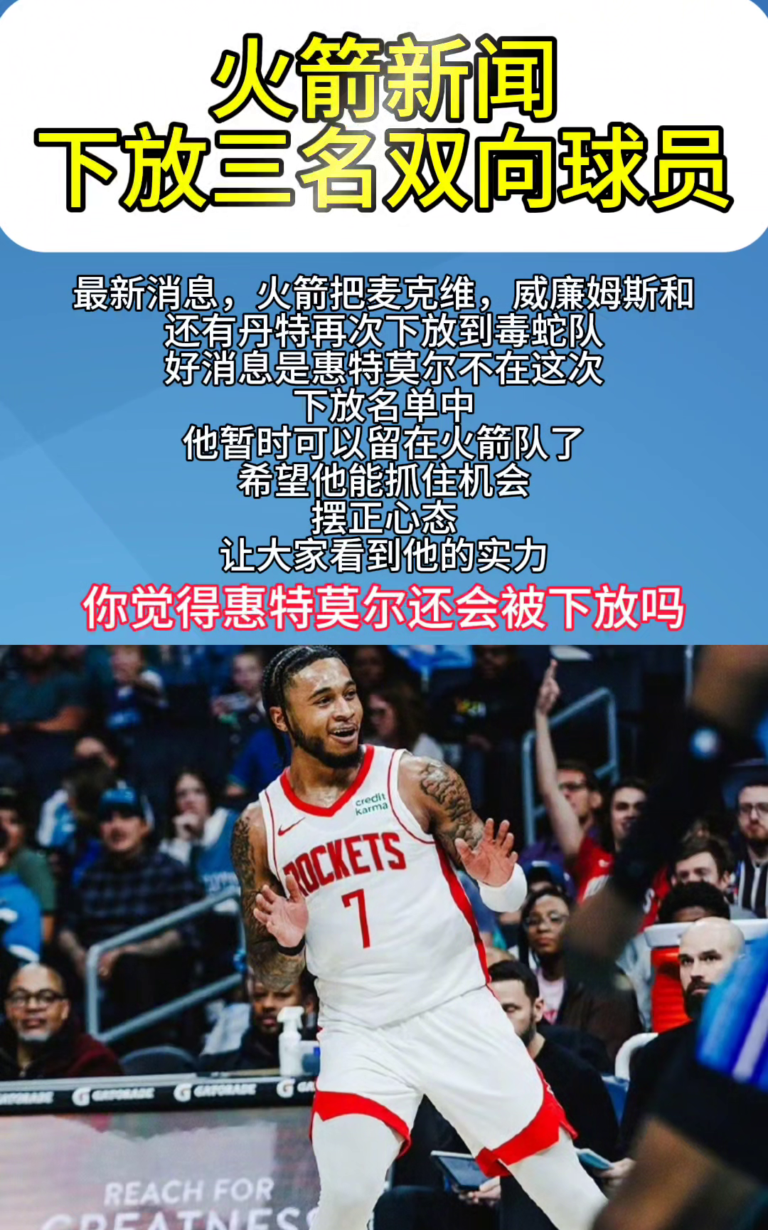 若勇士追不到霍福德刚刚被裁的霍姆斯将是新选择(霍华德·霍姆斯)