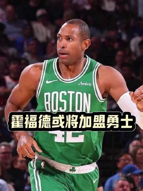 若勇士追不到霍福德刚刚被裁的霍姆斯将是新选择(霍华德·霍姆斯)