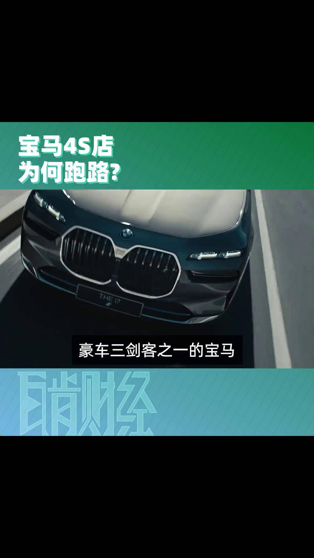 关于宝马重启增程混动：曾找赛力斯合作但过程并不顺利的信息