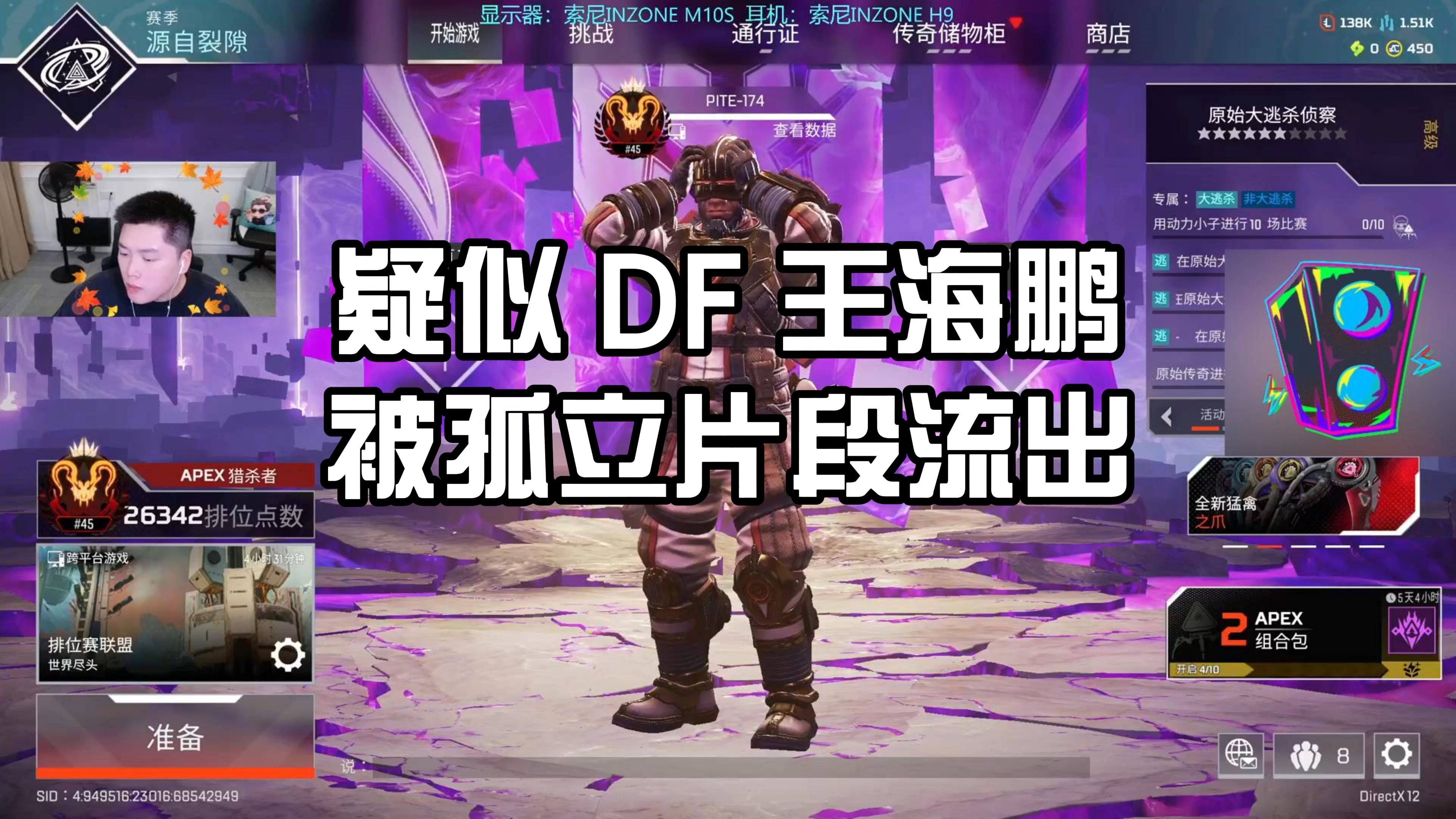 Apex英雄现场爆点不断，怒海狂鲨打出自信操作，全场高潮不断的简单介绍