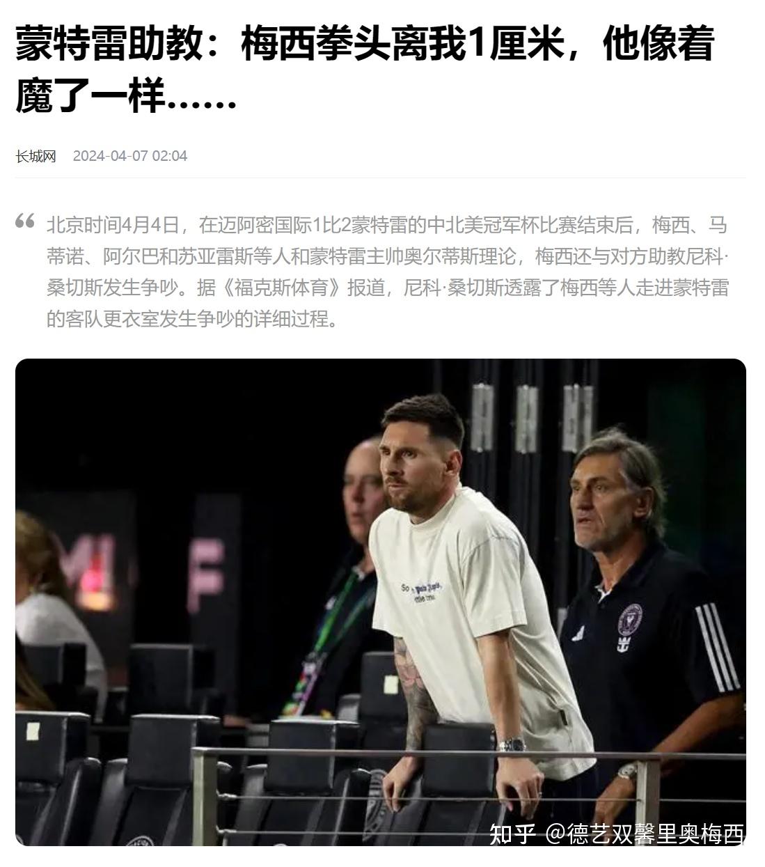 包含前新月主帅热苏斯执教利雅得胜利直言想帮助C罗赢的词条
